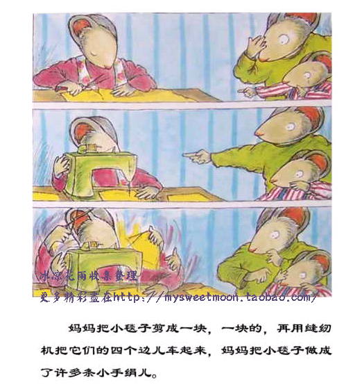 阿文的小毯子 (03),绘本,绘本故事,绘本阅读,故事书,童书,图画书,课外阅读